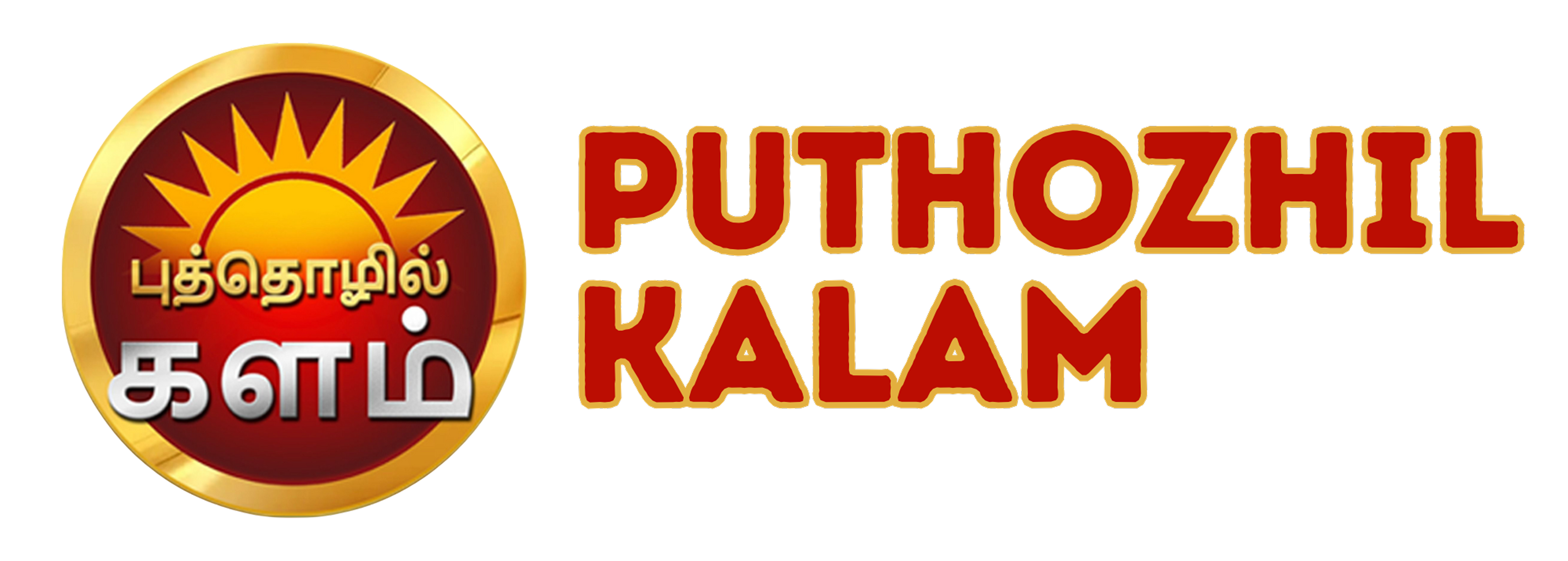 Puthozhil Kalam Logo